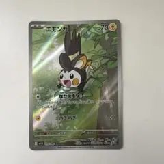 エモンガ AR SV11B ブラックボルト 116/086 - メルカリ