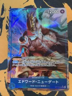 OP13-042 エドワード•ニューゲート　SRパラレル