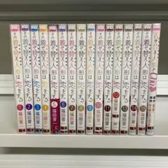 2026年最新】着せ替え人形は恋をする その 全巻の人気アイテム - メルカリ