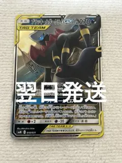 2026年最新】ブラッキー＆ダークライの人気アイテム - メルカリ