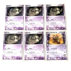 ポケモンカード ヨマワル バトラーのサマヨール 6枚セット