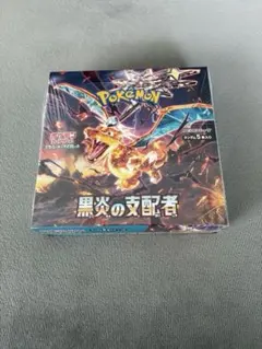 2026年最新】黒煙の支配者 box シュリンク付きの人気アイテム - メルカリ