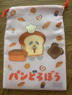 【ヤマダ電機コラボ】パンどろぼう 巾着袋
