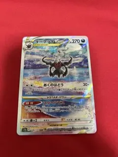 2026年最新】ダークライVSTAR sarの人気アイテム - メルカリ