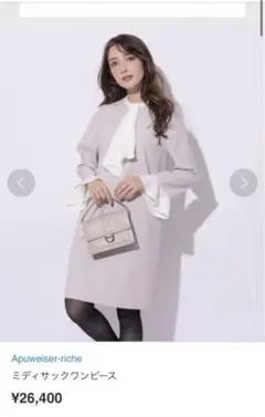 新品未使用タグ付き】アプワイザーリッシェ ミディサックワンピース