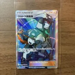 【PSA10】ウルトラ調査隊SR 055/050 ウルトラフォース PSA10鑑定済〕ウルトラ調査隊【SR】{055/050} 1枚 (Used) （222619919