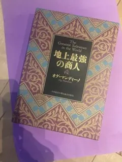 地上最強の商人 0015850207L.jpg