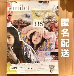 milet The Story of Us タワレコ渋谷店 ポスター - メルカリ