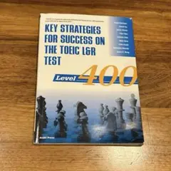 TOEIC L&R レベル400