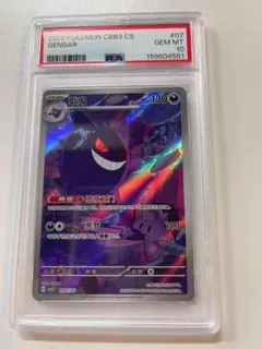 PSA10】ゲンガー 0307/07 簡体字 ar 中国版 宝石包 vol.3 - メルカリ