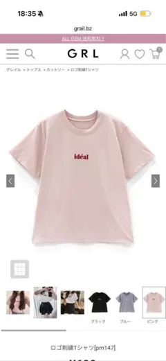 ロゴ刺繍Tシャツ[pm147]