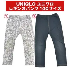 UNIQLO レギンスパンツ 100サイズ【2枚セット】