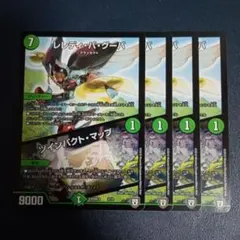 レレディバグーバ　ツインパクトマップ　bd