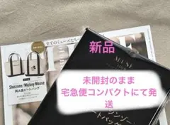 otona MUSE オトナミューズ 付録 シンゾーン ミッキー トートバッグのサムネイル