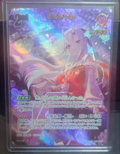ホロカ 百鬼あやめ 2nd UR hBP06-039 - メルカリ