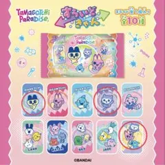 たまごっち ドリカワチャーム 2個セットで - メルカリ