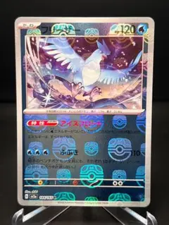 フリーザー R スカーレット&バイオレット 強化拡張パック ポケモン