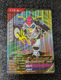 仮面ライダーレーザー SC03-045【ガンバレジェンズ 仮面ライダーバトル】