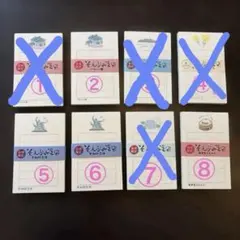 そえぶみ箋　ミニサイズ　8個