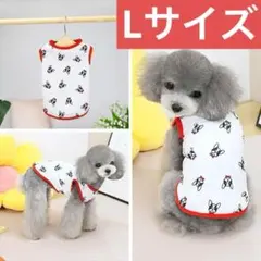 犬服 L フレブル柄 タンクトップ 赤白 かわいい おしゃれ 人気 新品