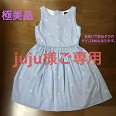 極美品　ラルフローレン ワンピース　120