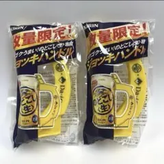 Da-iCE✖️のどごし　ジョッキハンドル２個セット 非売品ノベルティ キリンのサムネイル