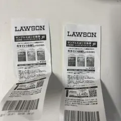 LAWSON サンプルたばこ引換券 550円