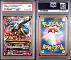 PSA9 2002 ポケモンカードe ギャラドス 1st - メルカリ