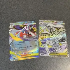 メガユキメノコEXセット