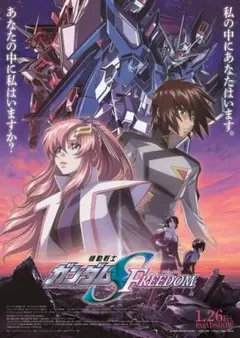 機動戦士ガンダムSEED FREEDOM B2ポスター非売品　レア 2026年最新】Seed freedom ポスター b2の人気アイテム - メルカリ