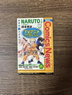 2026年最新】naruto 初版 2巻の人気アイテム - メルカリ