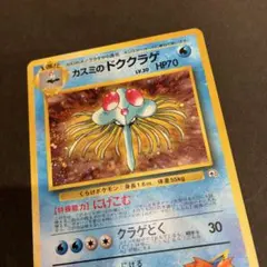 渦巻きホロ　カスミのドククラゲ ポケモンジム第1弾 ハナダシティジム カスミ