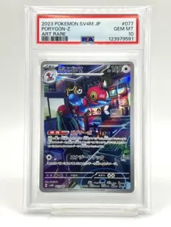 2025年最新】ポリゴンz psa10の人気アイテム - メルカリ