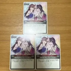 ホロライブカードゲーム　ホロカ　SorAZセレブレーション　3枚セット