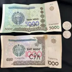 2026年最新】ウズベキスタン 紙幣の人気アイテム - メルカリ