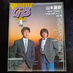 GB ギターブック 音楽雑誌 1984年4月号 チャゲ＆飛鳥