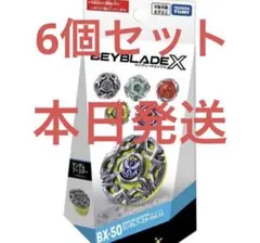ベイブレードX ランダムブースターvol.11 6種コンプリート ヘブンズ