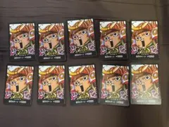 ワンピースカード ドンカード チョッパー プロモ 10枚 最強ジャンプ 鬼ヶ島