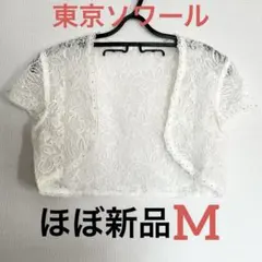 2026年最新】ボレロ 結婚式 東京ソワールの人気アイテム - メルカリ