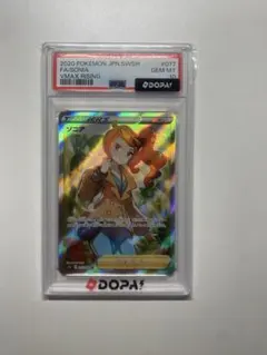 2026年最新】ソニア sr psa10の人気アイテム - メルカリ