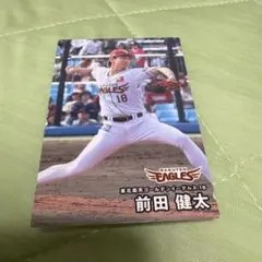 前田健太 プロ野球チップスカード 2026年第二弾