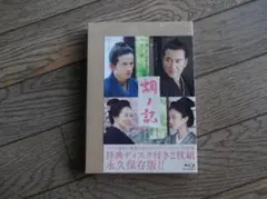 蜩の記 　ブルーレイ+DVD 2枚組