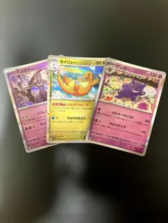 ポケモンカード カイリュー ミュウツー ゲンガー キラ 4枚セット