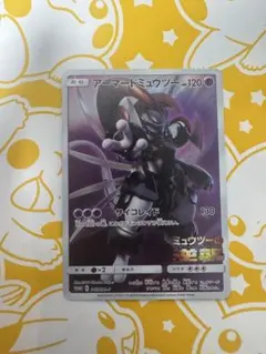 ポケモンカード アーマードミュウツー ミュウツーの逆襲 365/SM-P