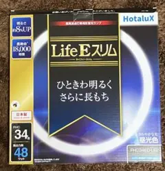 蛍光灯 34型