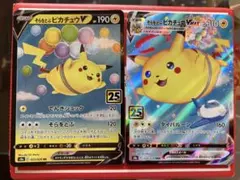 そらをとぶピカチュウ LV12 090/090 - メルカリ