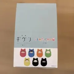 映画 ギヴン 海へ くるみたぴぬい 全7種 BOX