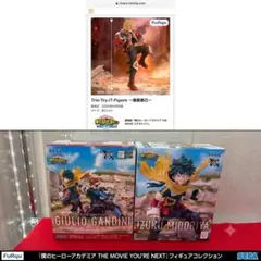ヒロアカ プライズフィギュア 10体まとめ売り 箱なし - メルカリ