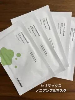 セリマックス　ノニ　アンプル　マスク　5枚のサムネイル