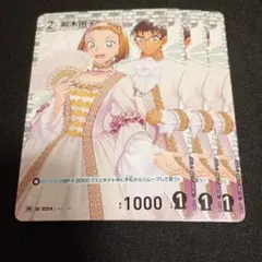 名探偵コナンカードゲーム プロモーションパックVol.8 鈴木園子 3枚セット①